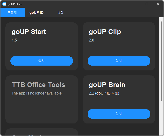 goUP Store 메인 화면